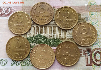 3 копейки 1929,30,31,36,37.До 18.02.20 в 22.00 МСК - IMG_20200217_163001
