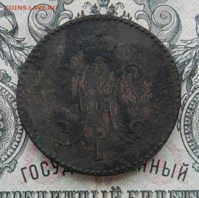 3 копейки 1847 г. СМ до 20.02 в 22.00 - DSCN0344.JPG