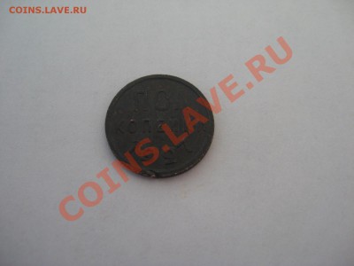 пол копейки 1927 (копаная, не чищенная) до 25.08.11 - IMG_2289.JPG