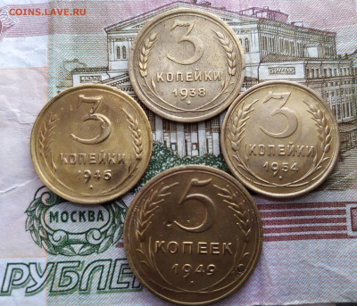 3 копейки 1938,46,54 и 5 копеек 1949.До 18.02.20 в 22.00 МСК - IMG_20200217_162521