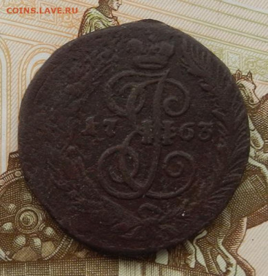 2 копейки 1763 г. СПМ до 20.02 в 22.00 - DSCN9809.JPG