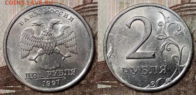 2 р 1997 СПМД шт.1.4;1.1 (4 шт.) МЕШК.ЯРК.ШТ.БЛ. 22.2.2020 - 080