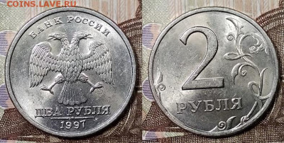 2 р 1997 СПМД шт.1.4;1.1 (4 шт.) МЕШК.ЯРК.ШТ.БЛ. 22.2.2020 - 069