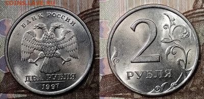 2 р 1997 СПМД шт.1.4;1.1 (4 шт.) МЕШК.ЯРК.ШТ.БЛ. 22.2.2020 - 059
