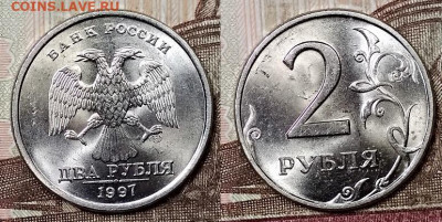 2 р 1997 СПМД шт.1.4;1.1 (4 шт.) МЕШК.ЯРК.ШТ.БЛ. 22.2.2020 - 050