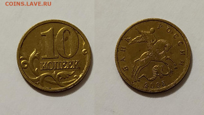 мМ 5 копеек 2002.2003 г. и 10 коп. 2003 год - 10