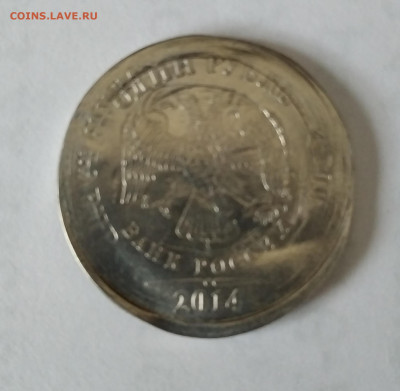 1 рубль 2014 брак? Мнения и оценка - CvwnbOVKMwY