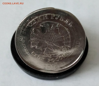 1 рубль 2014 брак? Мнения и оценка - U-dMkuQ9HwI