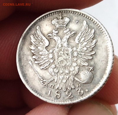 серебро РИ! 20 копеек 1823 года!оценка!с дальнейшей продажей - IMG_20200217_082748