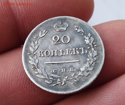 серебро РИ! 20 копеек 1823 года!оценка!с дальнейшей продажей - IMG_20200217_082557