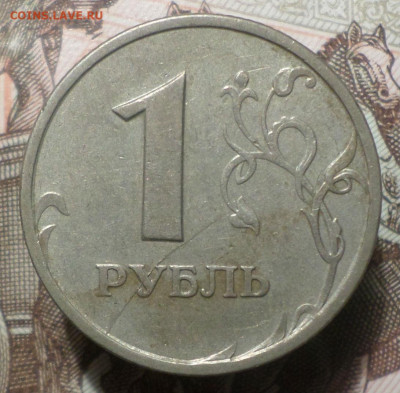 Брак МД сколы и расколы штемпеля . - 1р97Р.JPG