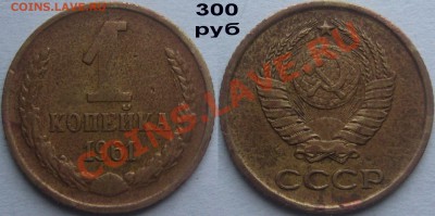 1 коп 1961г шт.1.12 АИФ-132 - 1.12..