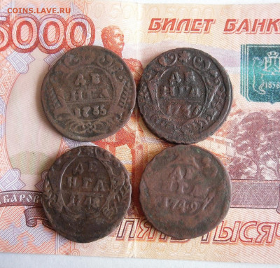 Лот деньги 6 шт До 23.02.20г 22.00 МСК - 1