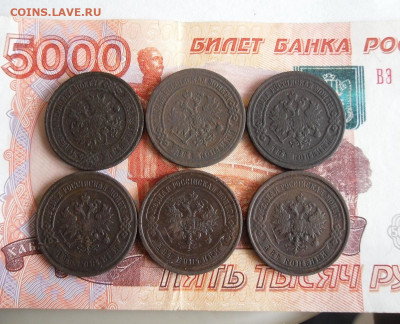 2 копейки 1872,1906,1907,1914,1915 год До 23.02.20г 22.00 - 2