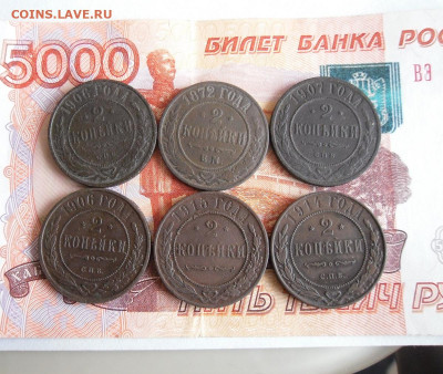 2 копейки 1872,1906,1907,1914,1915 год До 23.02.20г 22.00 - 1
