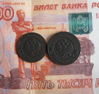 1,2 копейки 1903 СПБ До 23.02.20г 22.00 МСК - 2