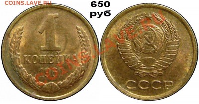 1 коп 1961г шт.1.12 АИФ-132 - 1коп 61г 1.12