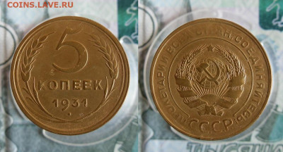 5 копеек 1931,1946 и 3 коп 1946г до 23.02.20г 22.00 МСК - 3