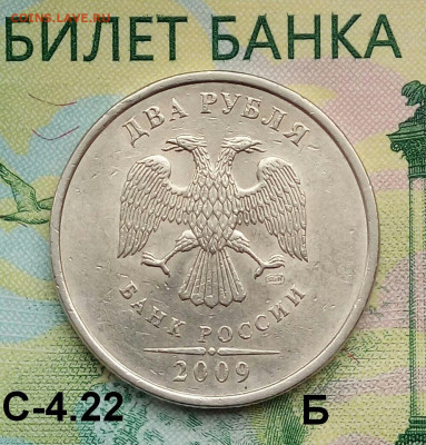2р.2009г. СПМД. (шт.С-4.22Б по АС) до 21-02-2020г. - 20190420_123148-1