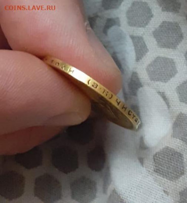 10 рублей 1899год - C2BA5E3D-B85A-4AB7-A83B-ED6CB7554E68