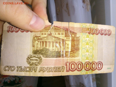5 рублей 1997 - 2 штуки + боны 90-х и СССР до 21.02.2020 - 15820024535985412674683784968476
