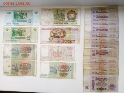 5 рублей 1997 - 2 штуки + боны 90-х и СССР до 21.02.2020 - 15820025136708452791253325731965