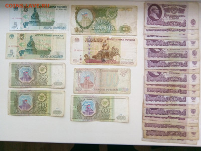 5 рублей 1997 - 2 штуки + боны 90-х и СССР до 21.02.2020 - 15820026803414117583198203901875