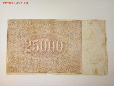 25000 рублей 1921 до 21.02.2020 - 1582003081234588838047294036140