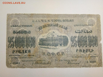25.000.000 рублей Закавказье до 21.02.2020 - 15820033936441412784741713563040