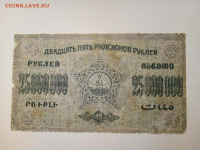 25.000.000 рублей Закавказье до 21.02.2020 - 15820034545276011535595203106389