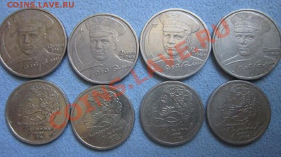 2р-гагарин 4 шт, пушкин 4 шт до 21.08. 21.00 - IMG_2505.JPG