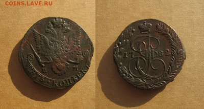 5 копеек 1782 до 19.02.20 - 1782_5копеек-500
