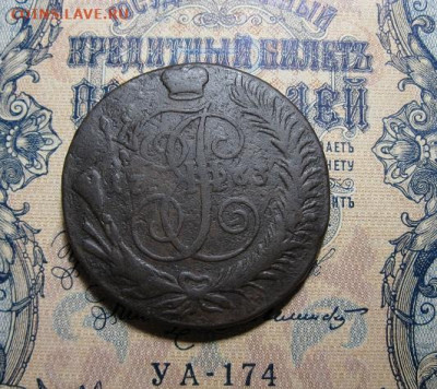 5 Копеек 1763 СПМ до 22.02.2020 - IMG_2327.JPG