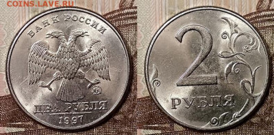 2 р 1997 ММД(6 шт.) ЯРК.ШТ.БЛ. 22.2.2020 в 22:00 - 021