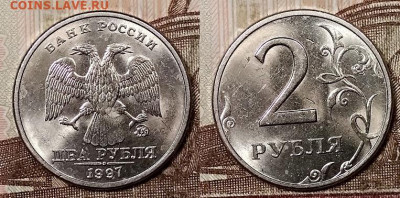 2 р 1997 ММД(6 шт.) ЯРК.ШТ.БЛ. 22.2.2020 в 22:00 - 025