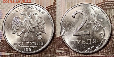 2 р 1997 ММД(6 шт.) ЯРК.ШТ.БЛ. 22.2.2020 в 22:00 - 033