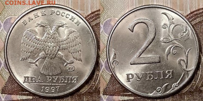 2 р 1997 ММД(6 шт.) ЯРК.ШТ.БЛ. 22.2.2020 в 22:00 - 036