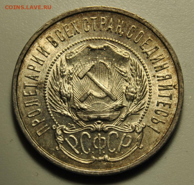 50 копеек 1922 ПЛ UNC 18.02.2020 в 22-00 мск - DSC_6779.JPG