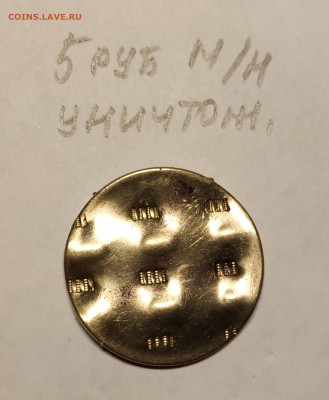 Заготовки монет 1, 2, 5, 10, 25 рублей - IMG_20200217_014513