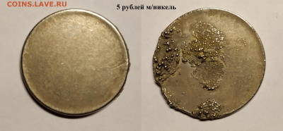 Заготовки монет 1, 2, 5, 10, 25 рублей - IMG_20200217_014314
