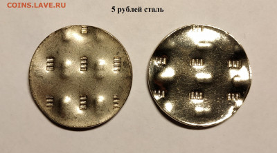 Заготовки монет 1, 2, 5, 10, 25 рублей - IMG_20200217_014426