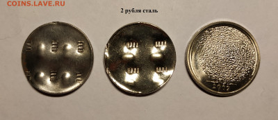 Заготовки монет 1, 2, 5, 10, 25 рублей - IMG_20200217_014547