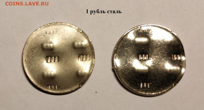 Заготовки монет 1, 2, 5, 10, 25 рублей - IMG_20200217_014636