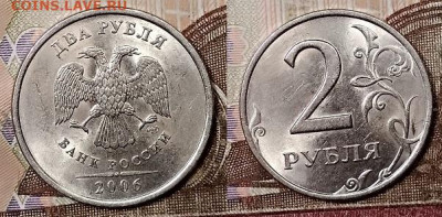 2 р 2006 СПМД(6 шт.) ЯРК.ШТ.БЛ. 22.2.2020 в 22:00 - 062