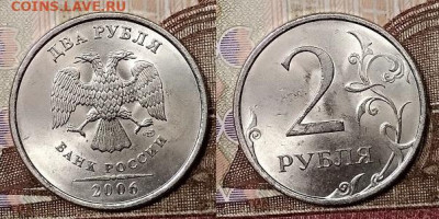 2 р 2006 СПМД(6 шт.) ЯРК.ШТ.БЛ. 22.2.2020 в 22:00 - 057