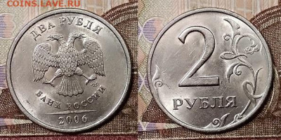 2 р 2006 СПМД(6 шт.) ЯРК.ШТ.БЛ. 22.2.2020 в 22:00 - 054
