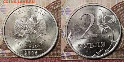 2 р 2006 СПМД(6 шт.) ЯРК.ШТ.БЛ. 22.2.2020 в 22:00 - 045
