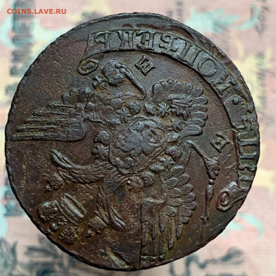Прямой П.П 5 коп 1796 ЕМ - 053BE93A-39E9-4624-92CE-FEC5A756D0E5