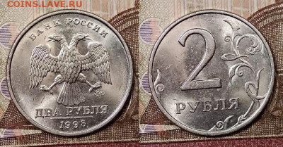 2 р 1998 ММД(8 шт.) ЯРК.ШТ.БЛ. 22.2.2020 в 22:00 - 098