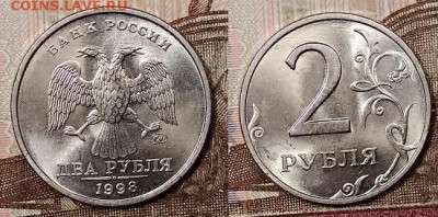 2 р 1998 ММД(8 шт.) ЯРК.ШТ.БЛ. 22.2.2020 в 22:00 - 089